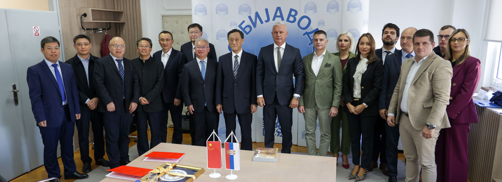 Srbija Vode